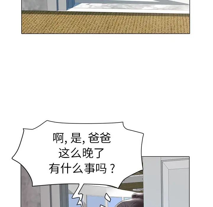 海女第11話