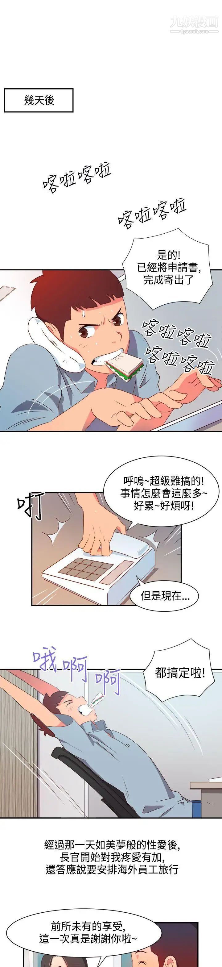 情慾靈藥第6話
