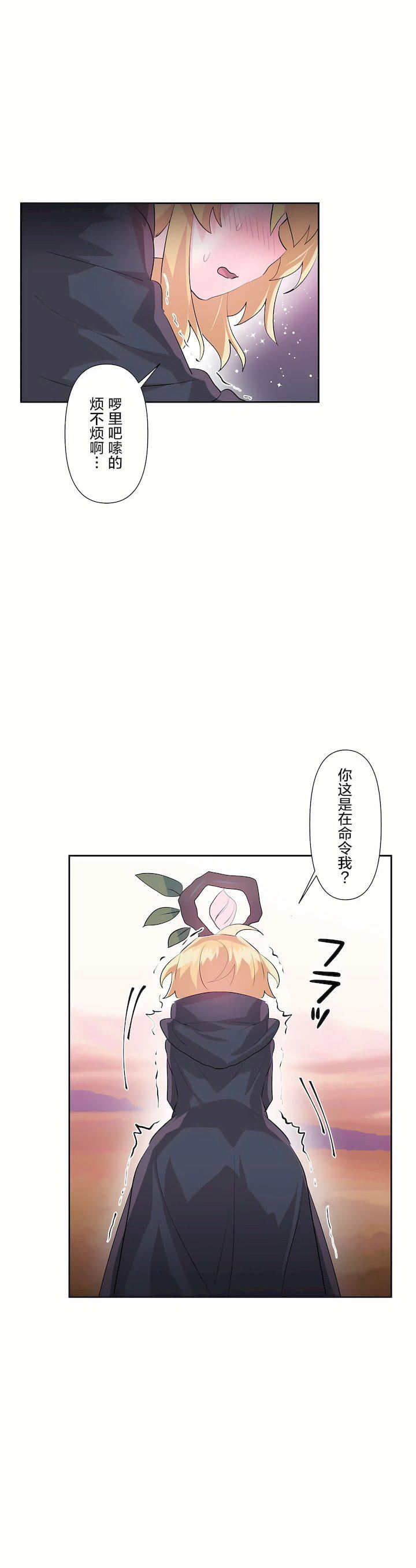 爱爱仙境第二季28话