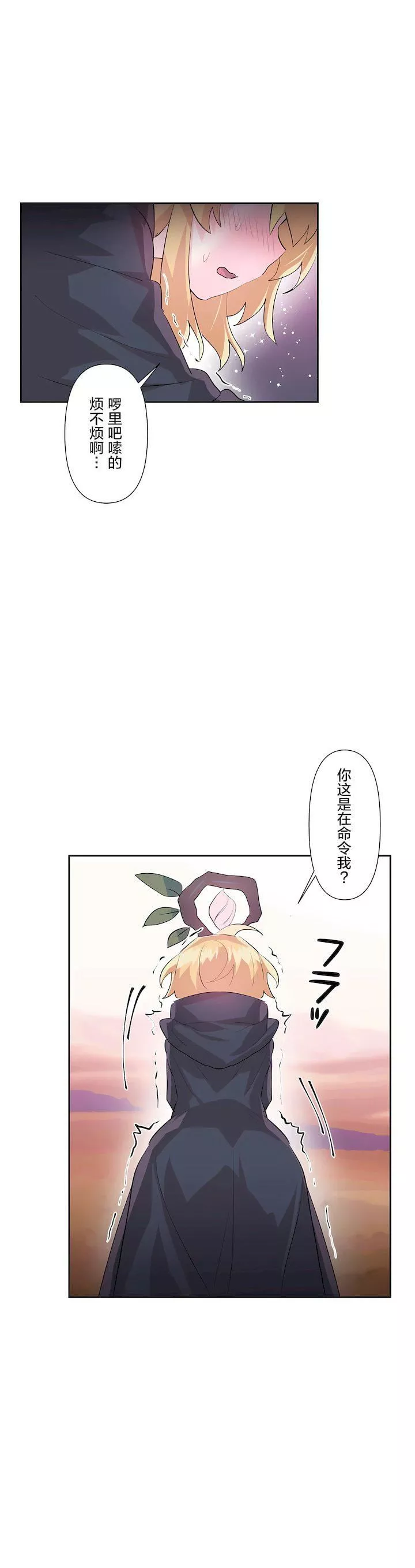愛愛仙境第二季28話