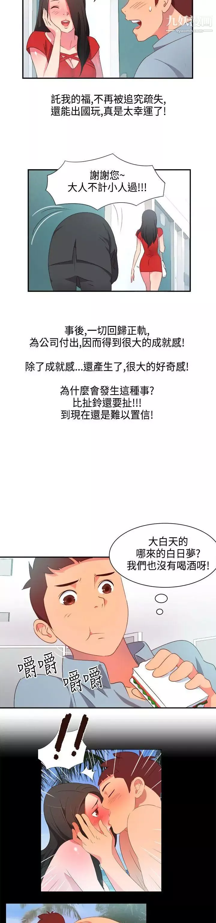 情慾靈藥第6話