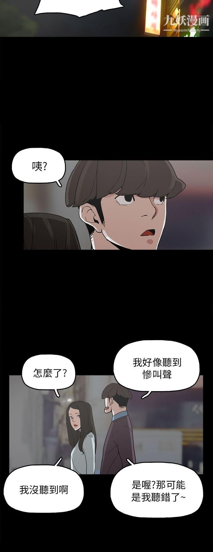 崔强性气与朴银慧第29话