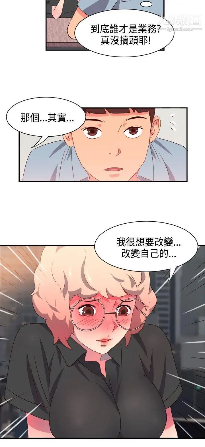 情慾灵药第6话