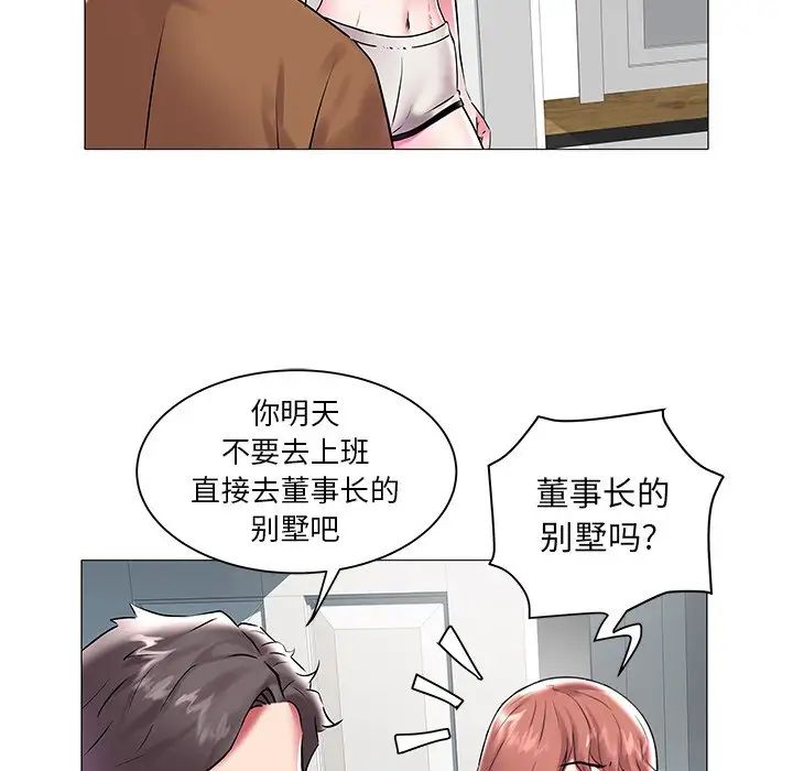 海女第11話