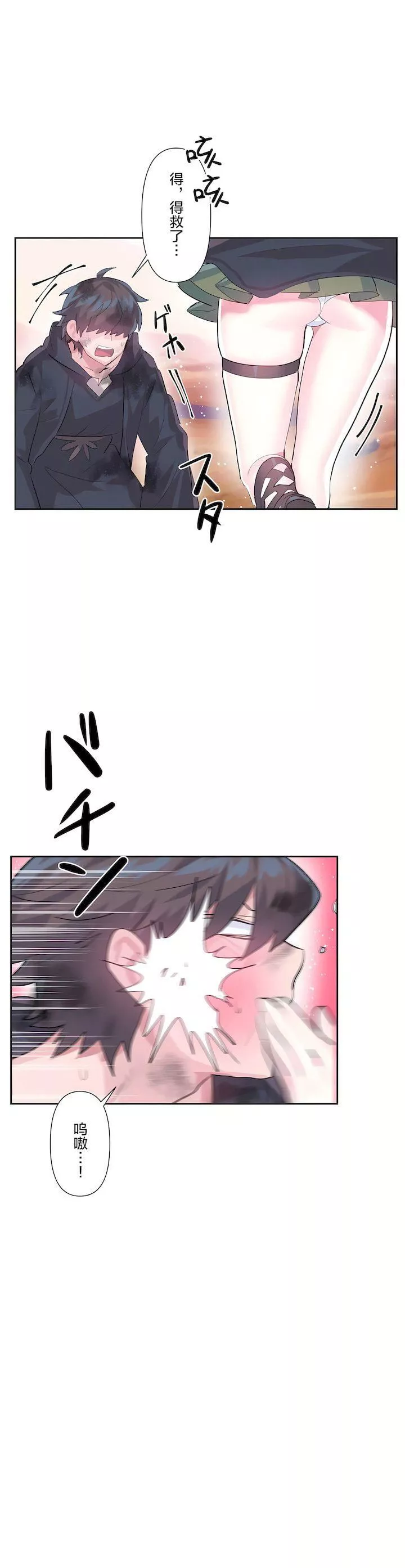 愛愛仙境第二季28話