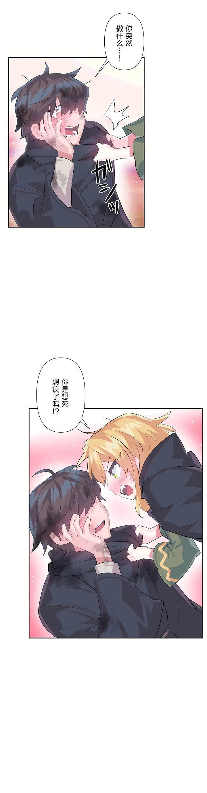 爱爱仙境第二季28话