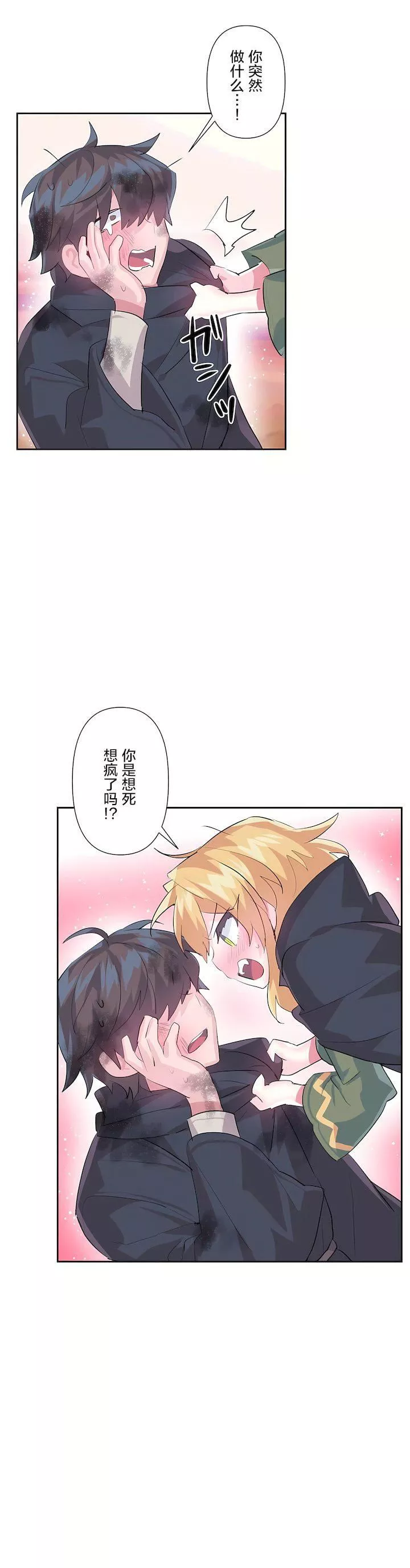 愛愛仙境第二季28話