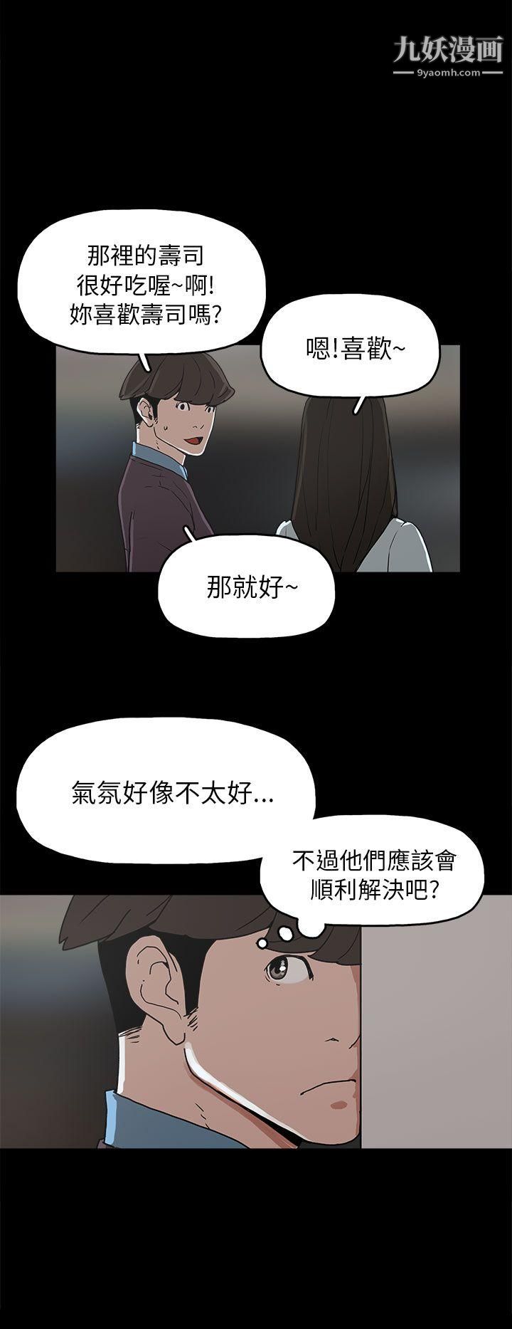 崔强性气与朴银慧第29话