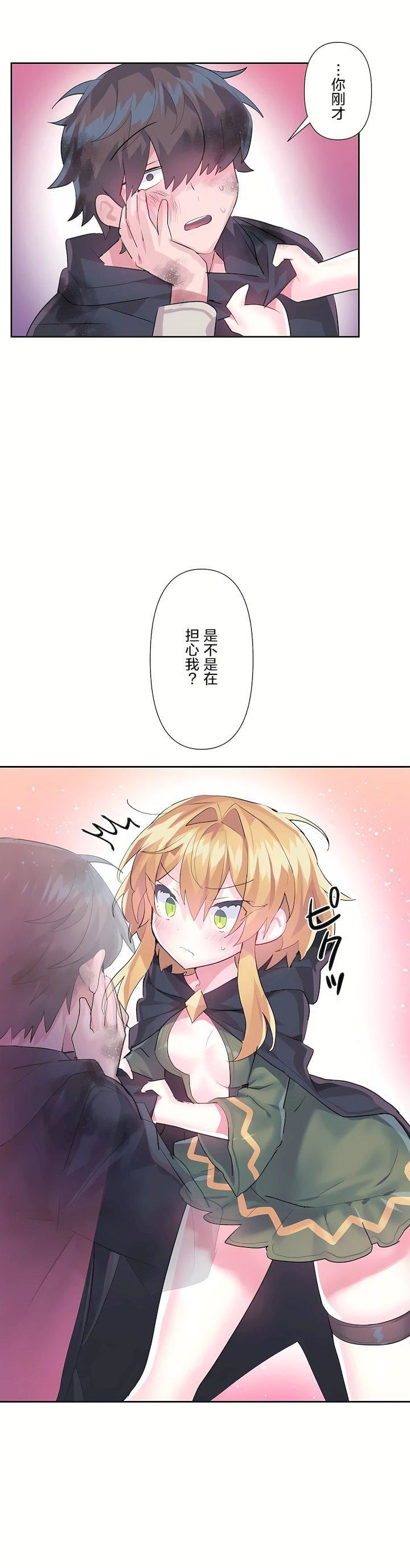 爱爱仙境第二季28话