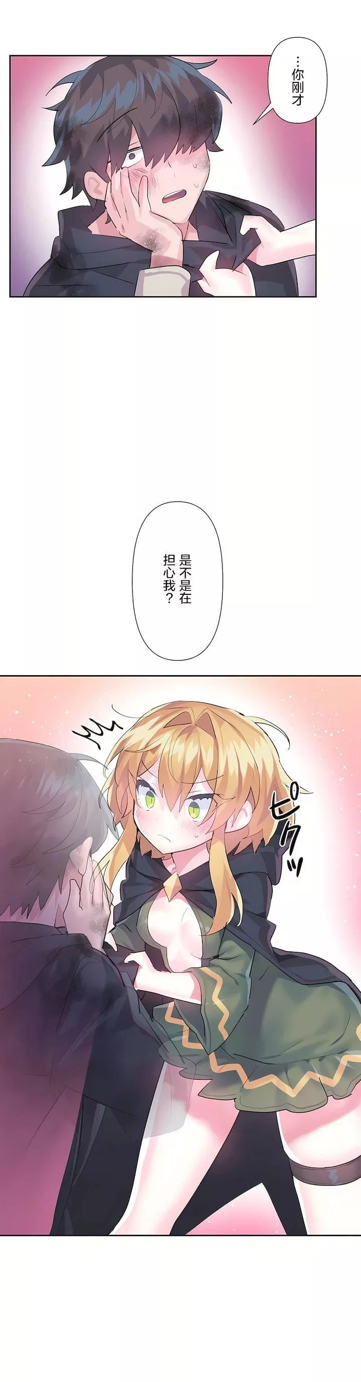 愛愛仙境第二季28話