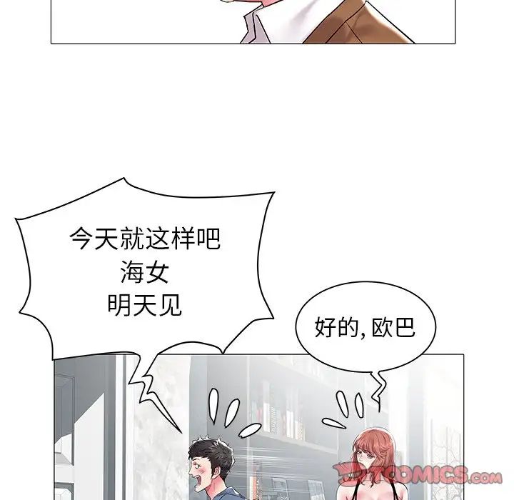 海女第11话