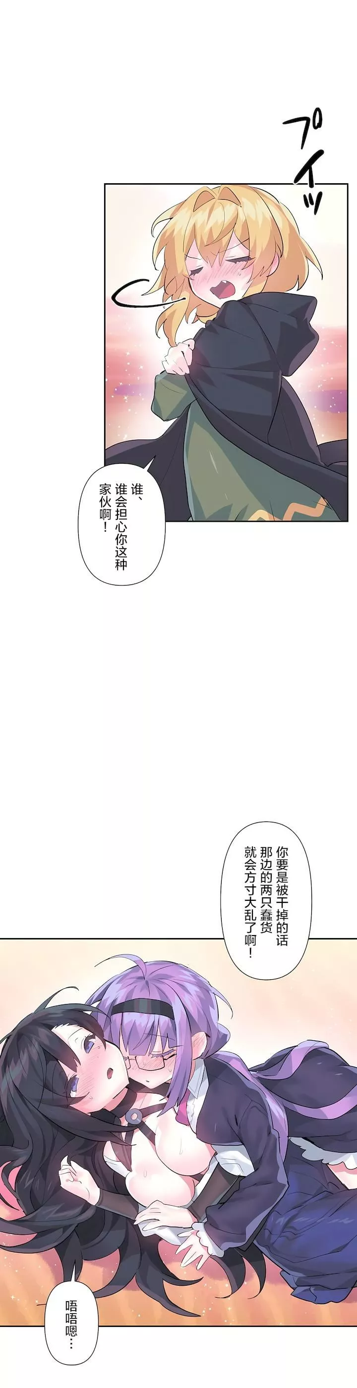 愛愛仙境第二季28話