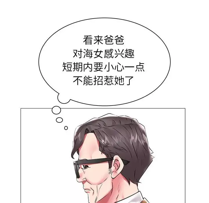海女第11話