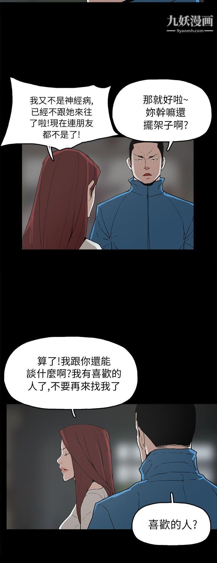 崔强性气与朴银慧第29话
