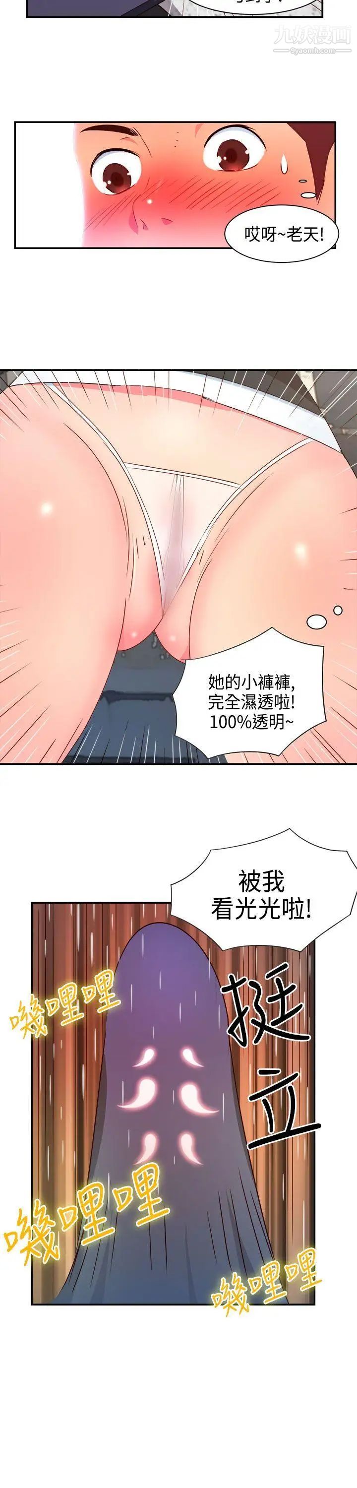 情慾靈藥第6話