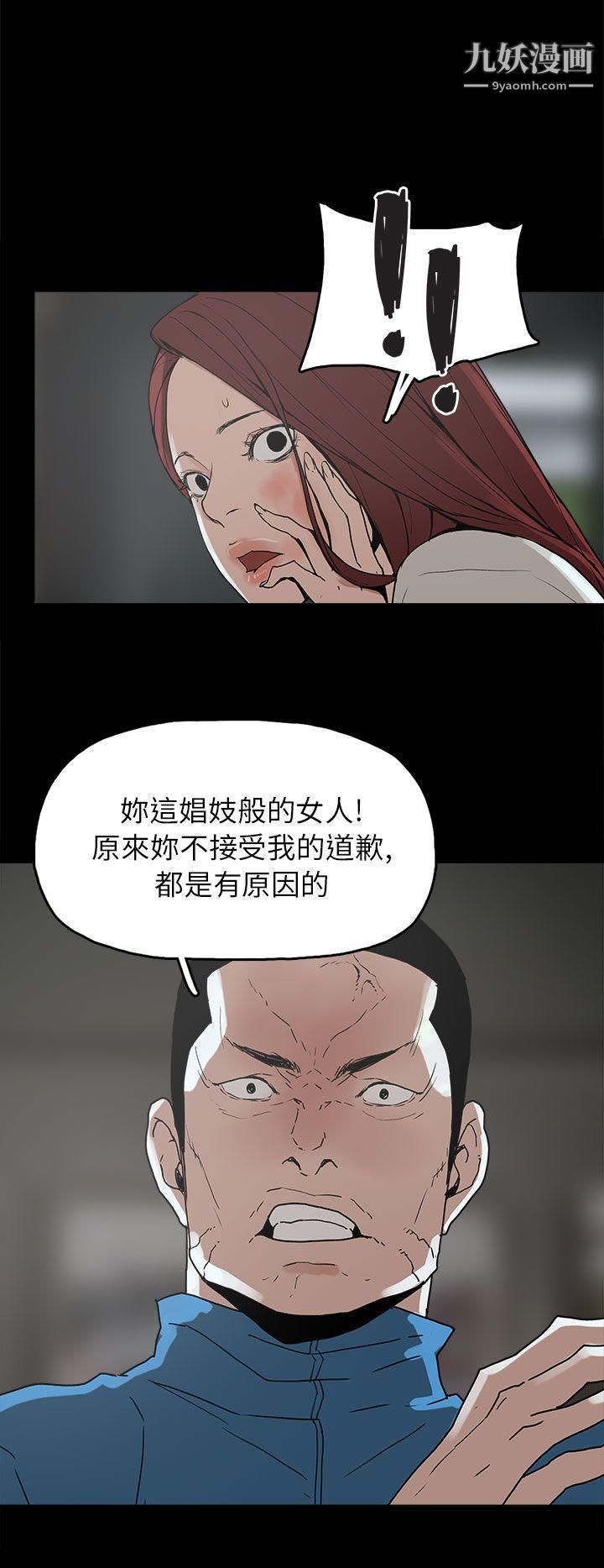 崔强性气与朴银慧第29话