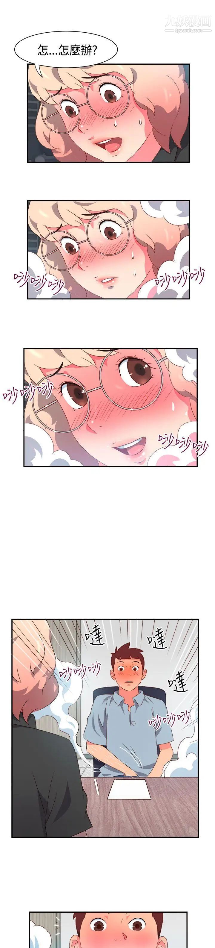 情慾灵药第6话