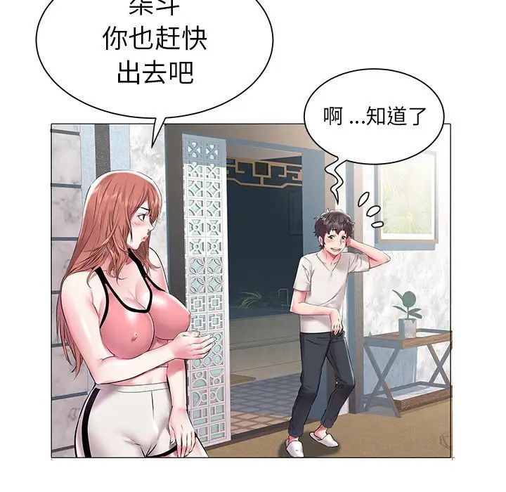 海女第11話