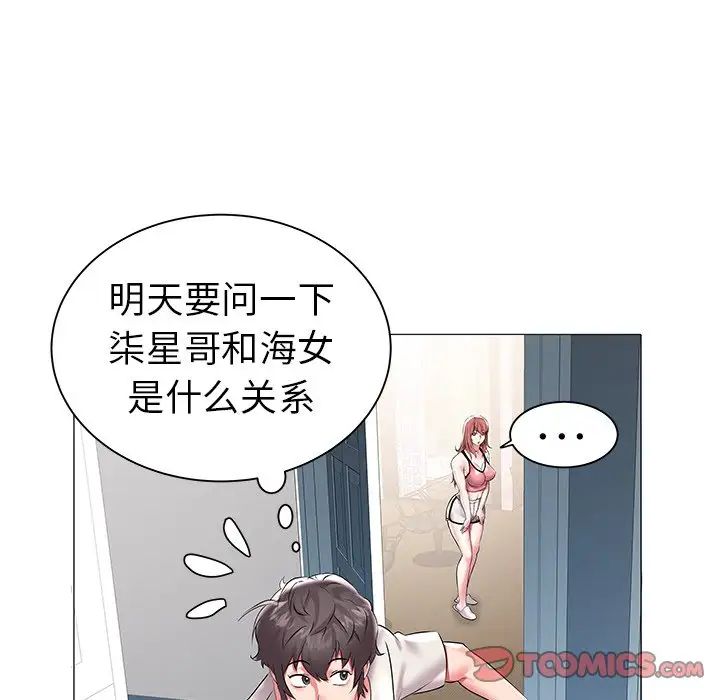 海女第11話