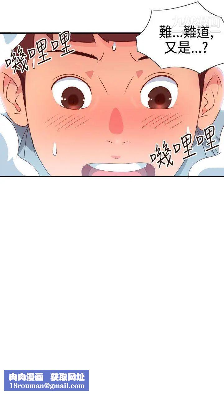 情慾灵药第6话