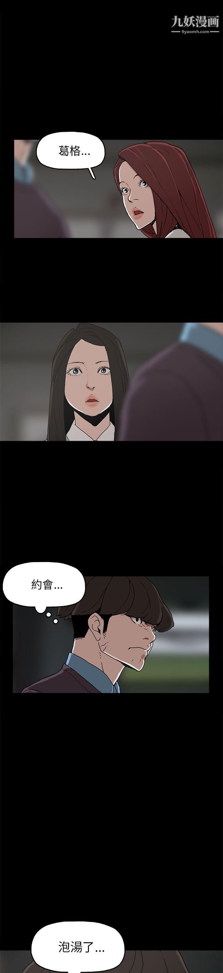 崔强性气与朴银慧第29话