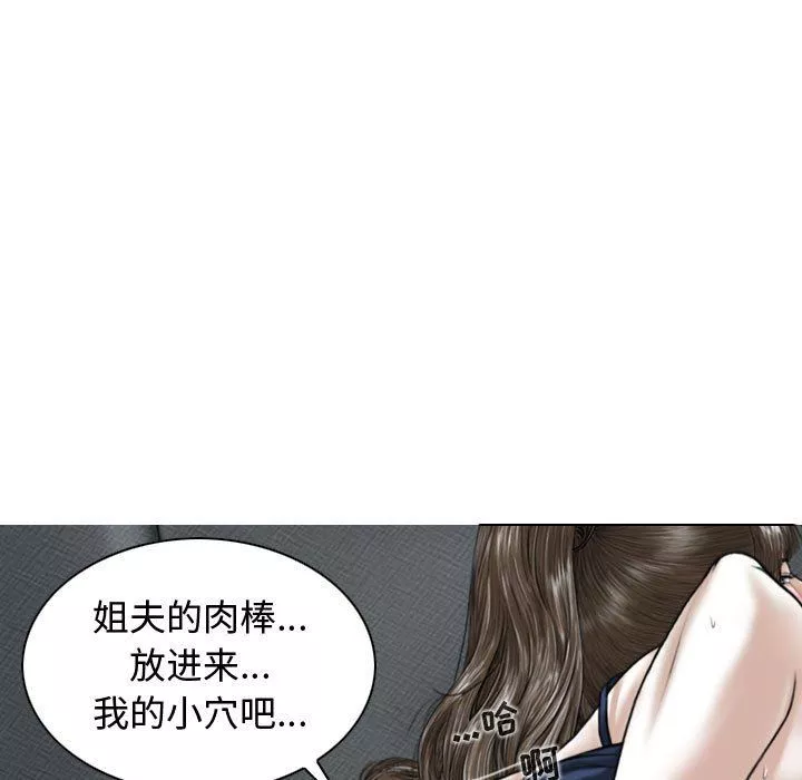 換“友”派對第8話