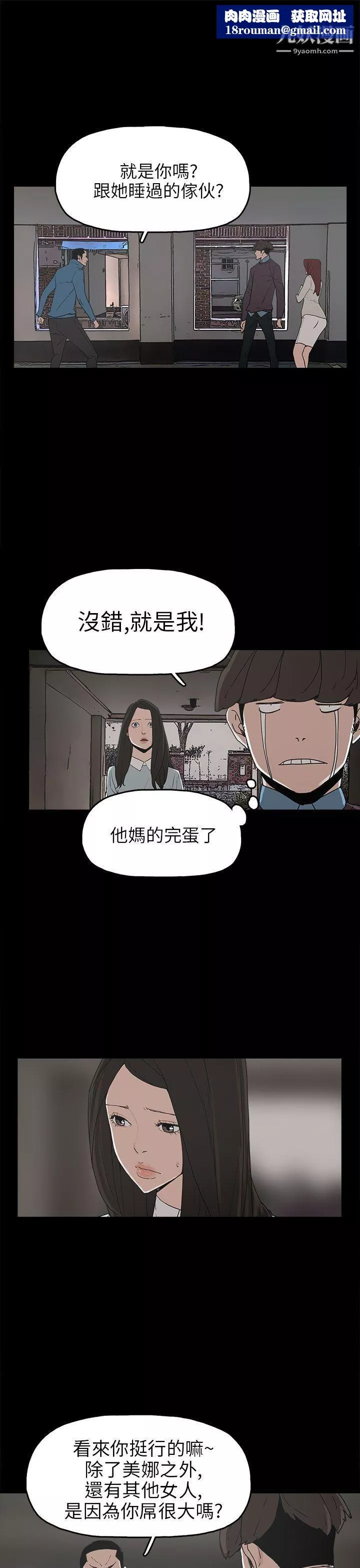 崔強性氣與朴銀慧第30話