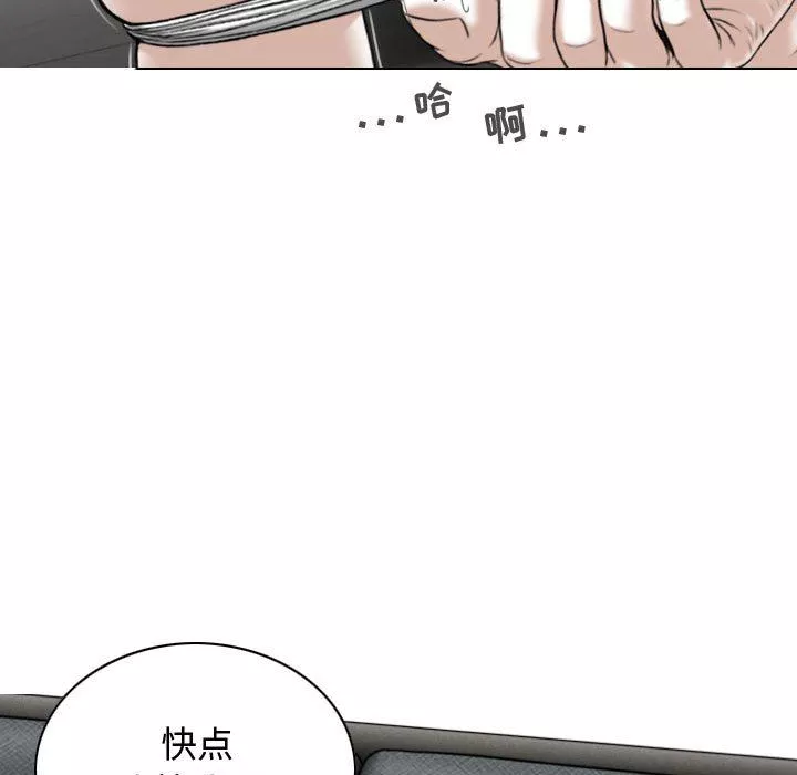 換“友”派對第8話