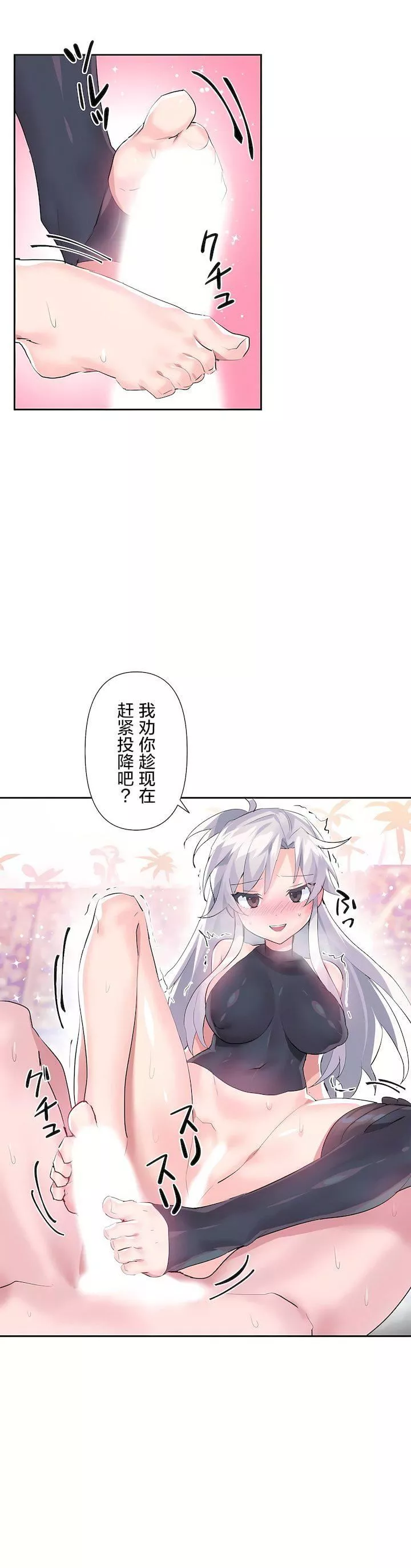 愛愛仙境第二季28話