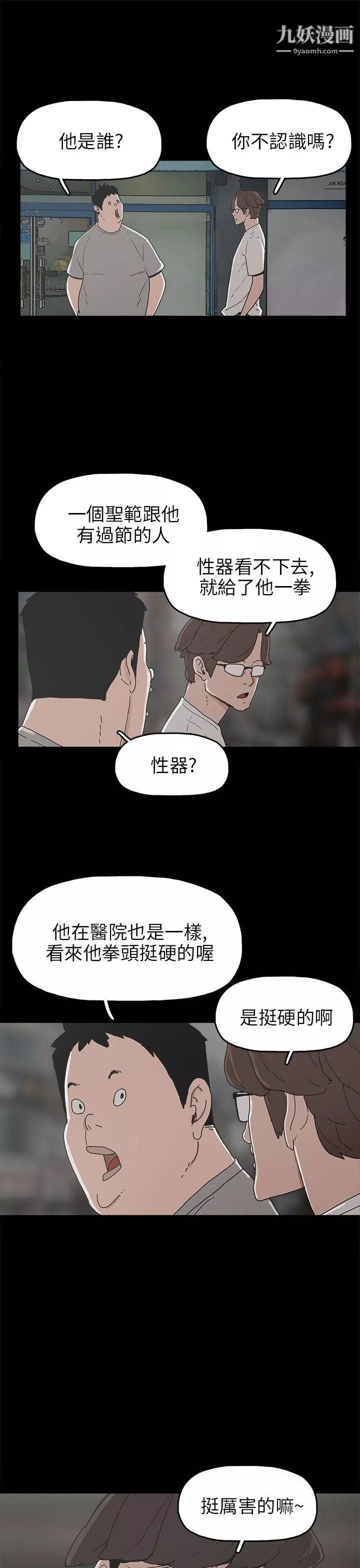 崔強性氣與朴銀慧第30話