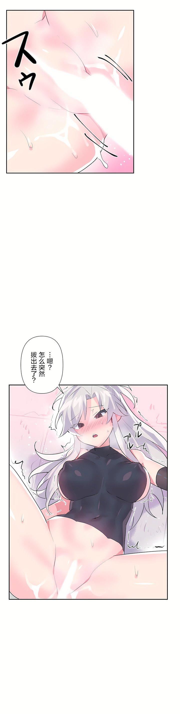 爱爱仙境第二季28话