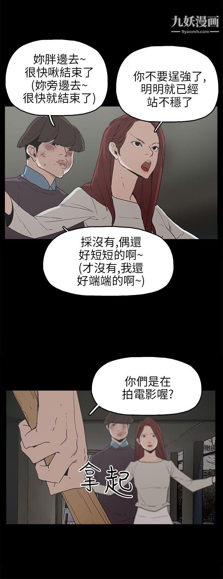 崔强性气与朴银慧第30话