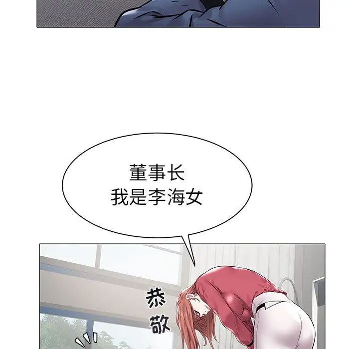 海女第11話