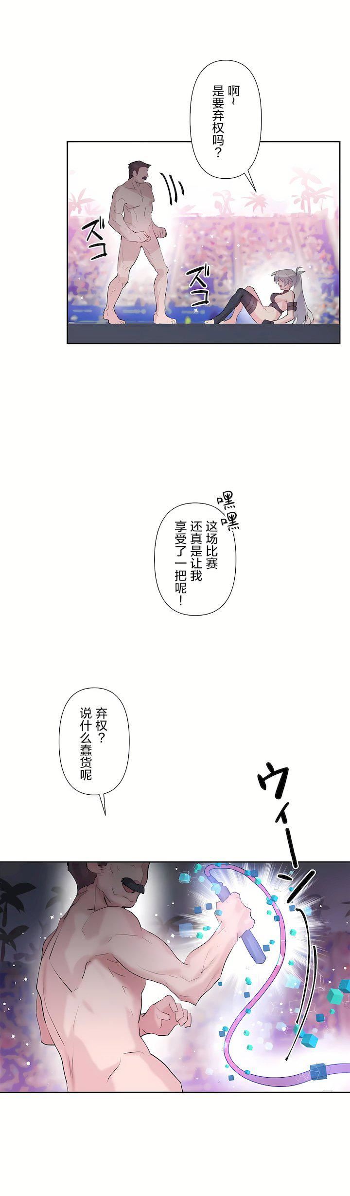 爱爱仙境第二季28话
