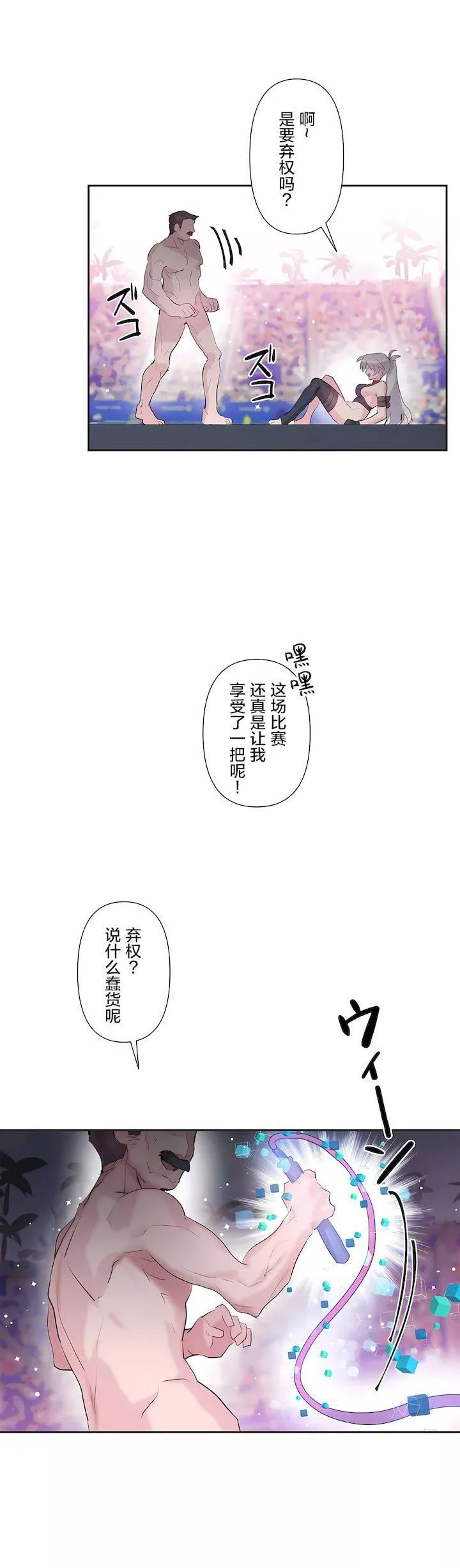 愛愛仙境第二季28話