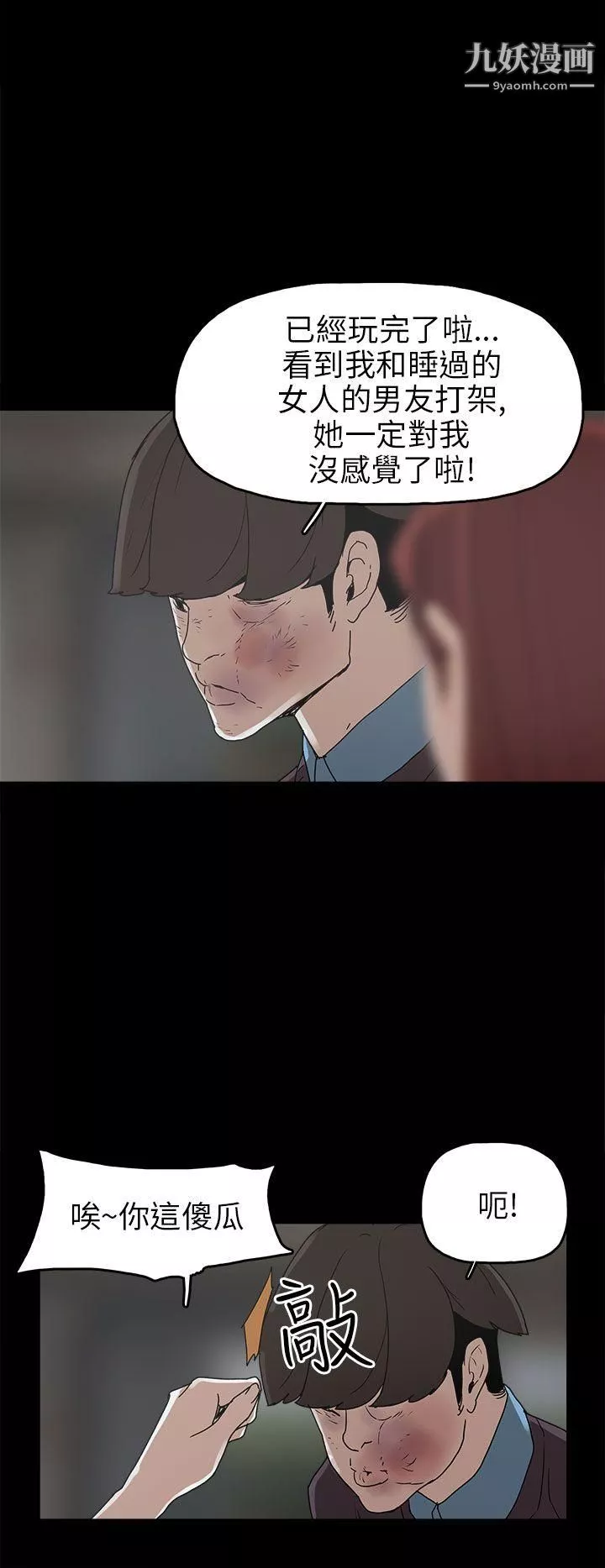 崔強性氣與朴銀慧第30話