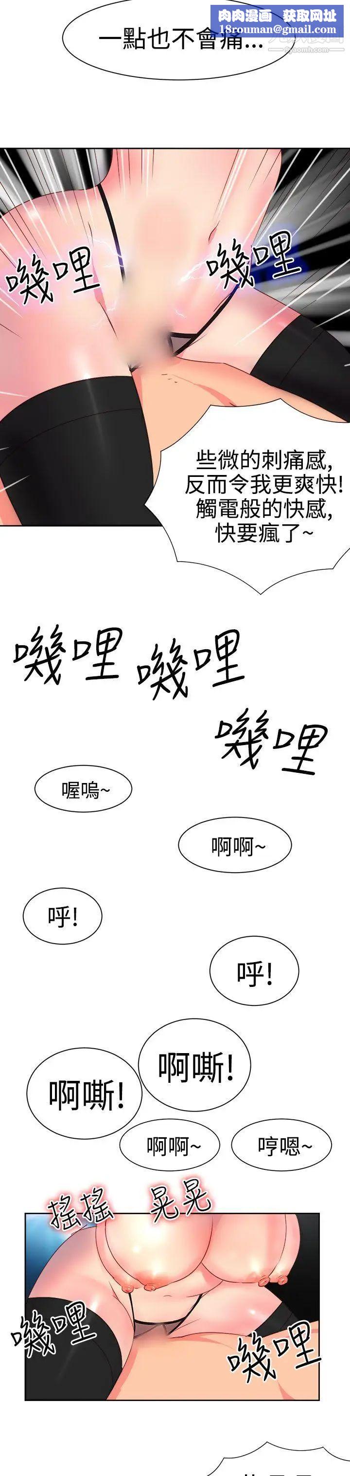 情慾灵药第7话