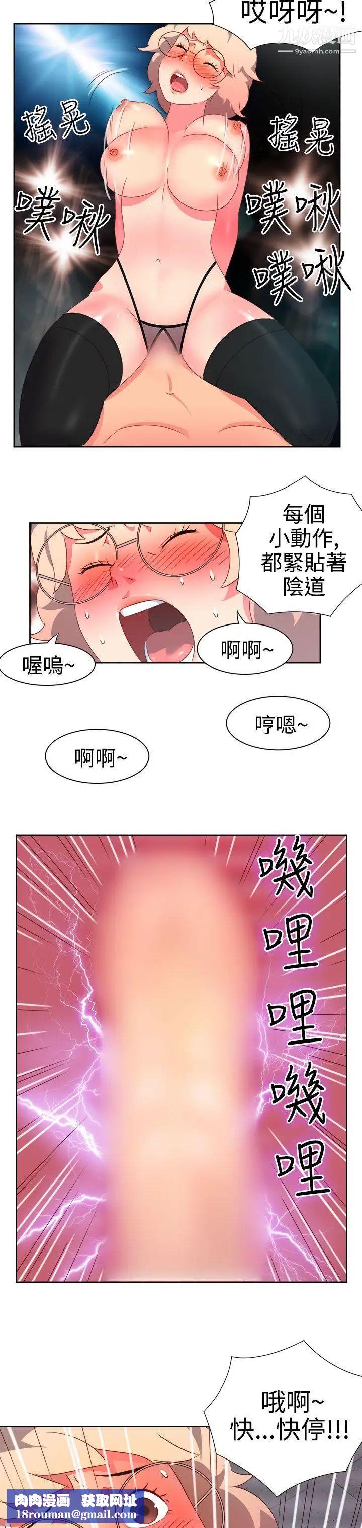 情慾靈藥第7話