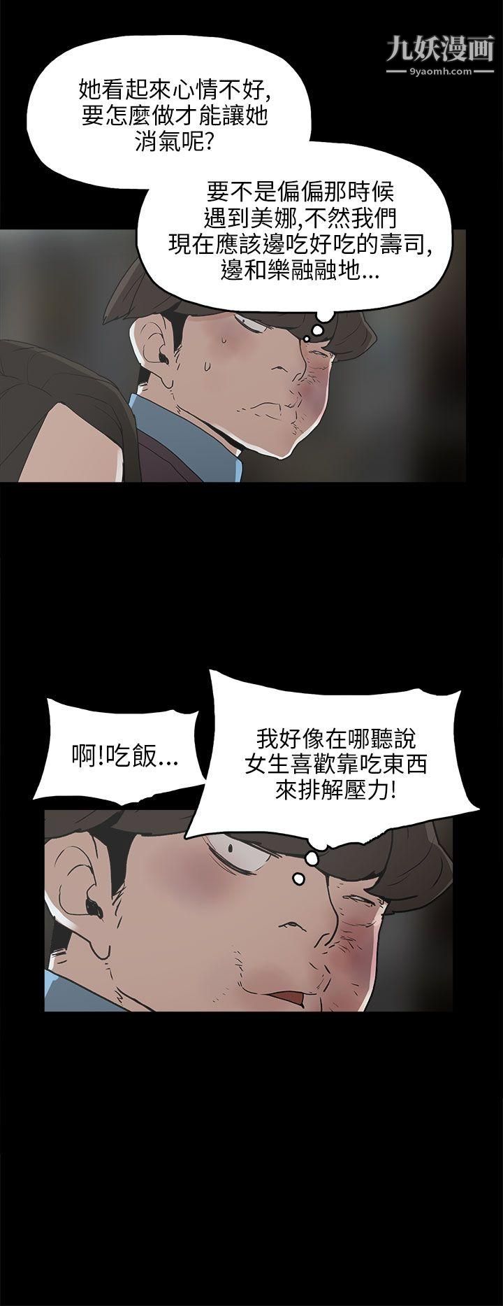崔强性气与朴银慧第30话