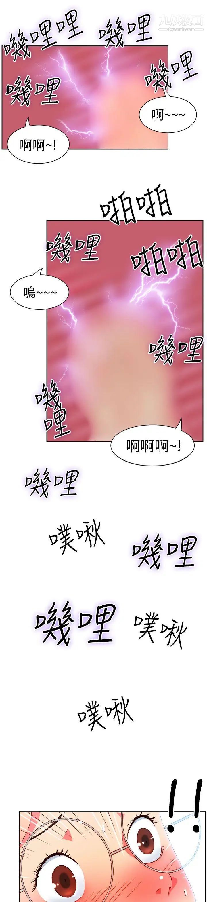情慾灵药第7话