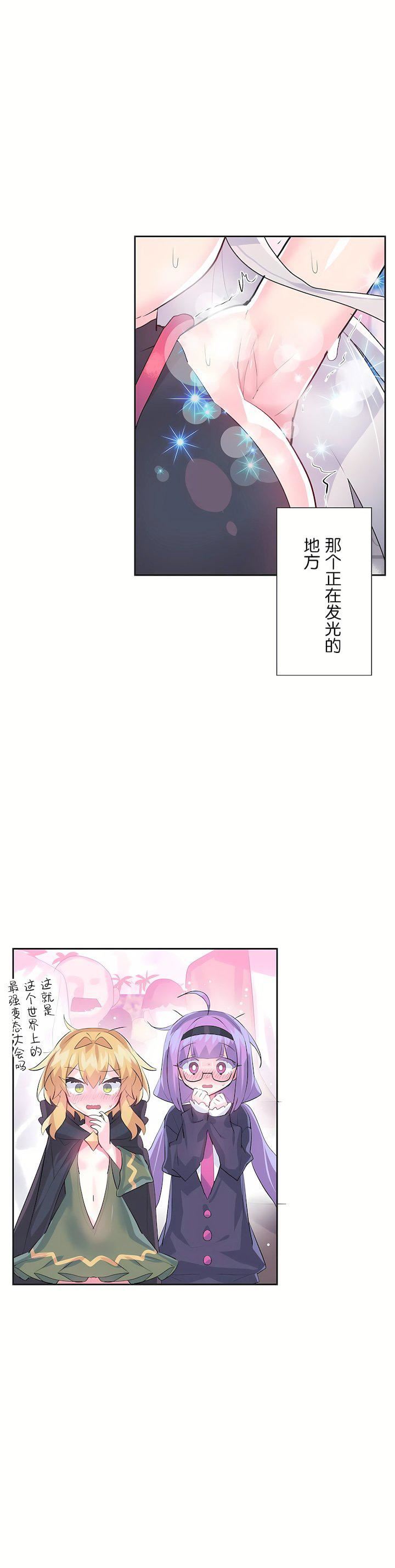 爱爱仙境第二季29话