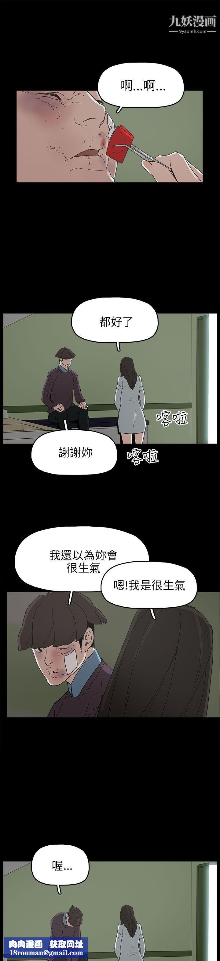 崔强性气与朴银慧第30话