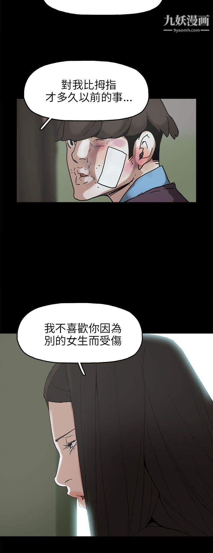 崔强性气与朴银慧第30话