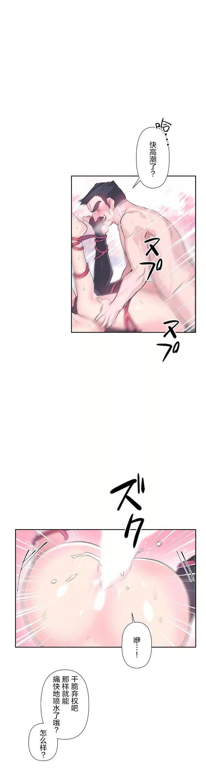 愛愛仙境第二季29話