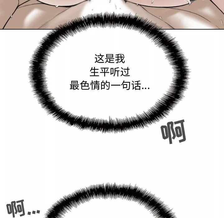 換“友”派對第8話