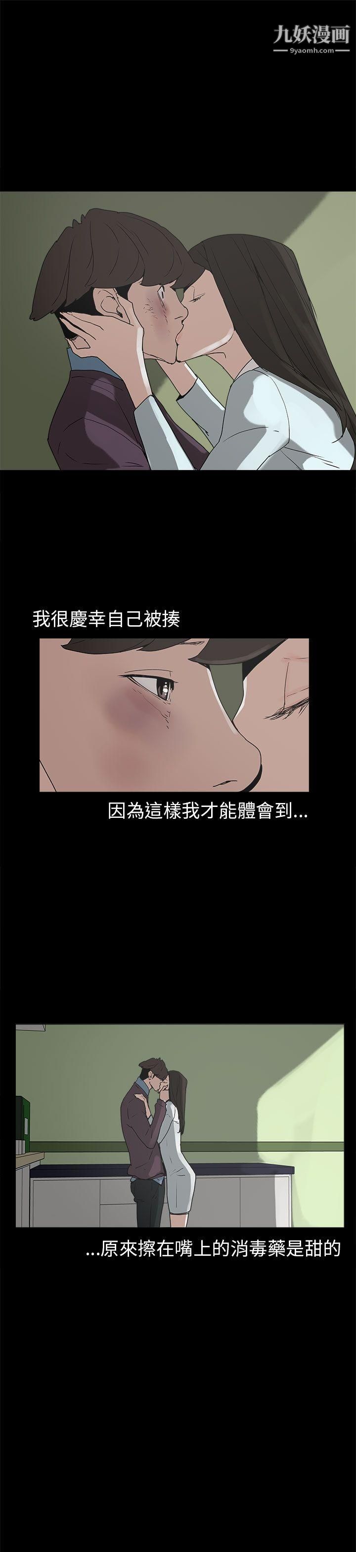 崔强性气与朴银慧第30话