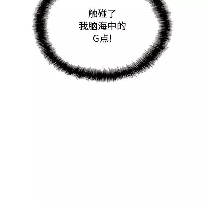 換“友”派對第8話