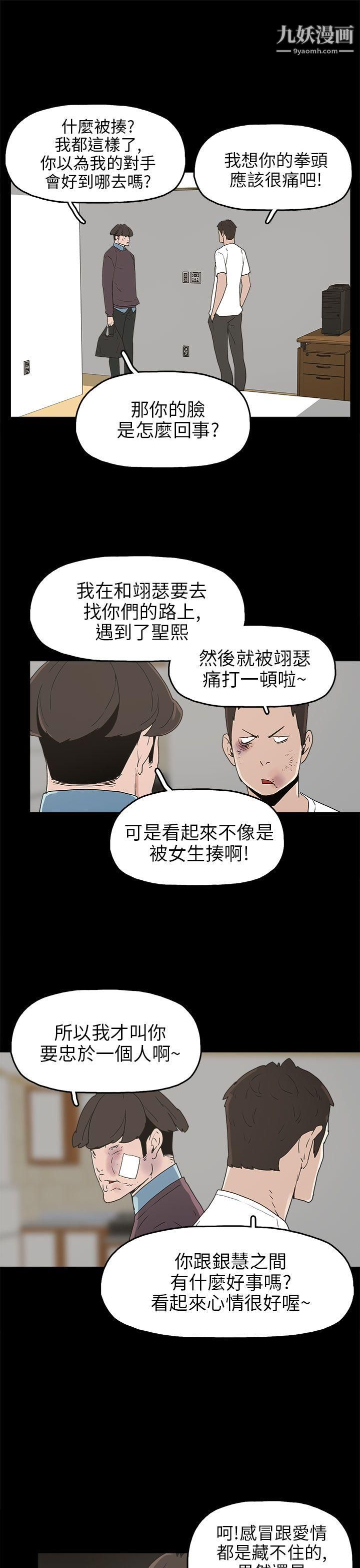 崔强性气与朴银慧第30话