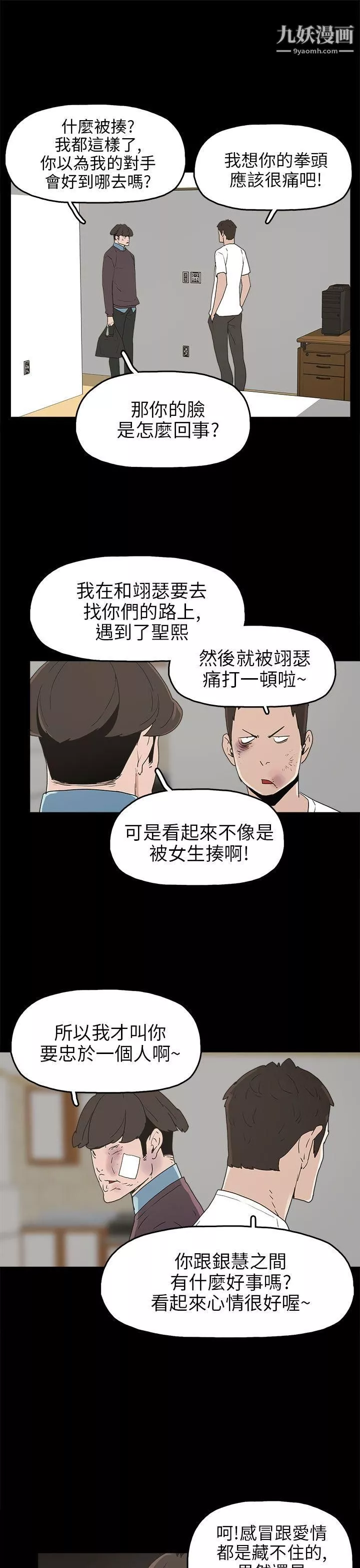 崔強性氣與朴銀慧第30話