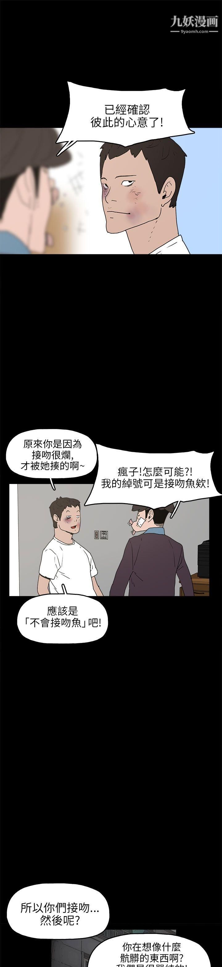 崔强性气与朴银慧第30话